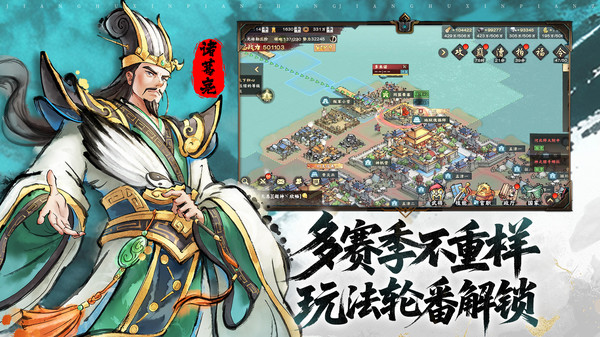 三国将魂-2026战争策略手游