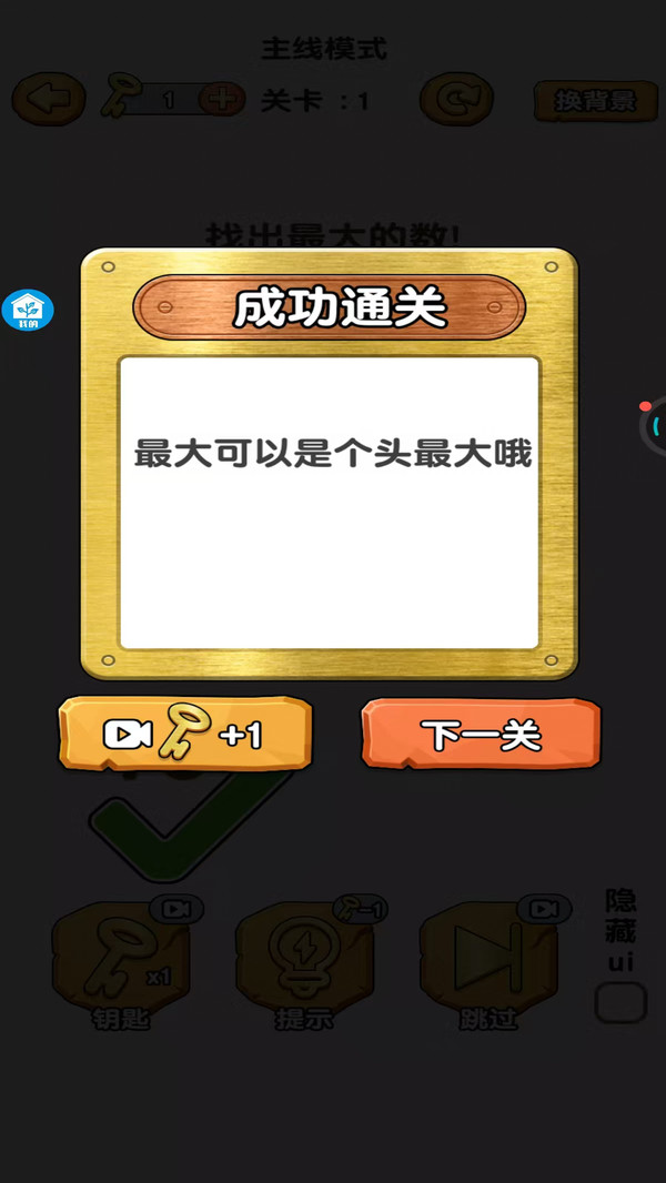 螺丝大挑战3D
