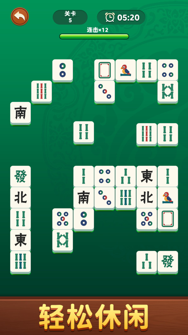消除万条筒