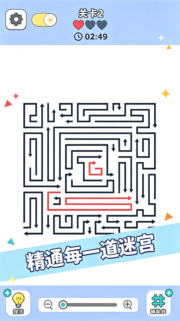 箭头消个不停