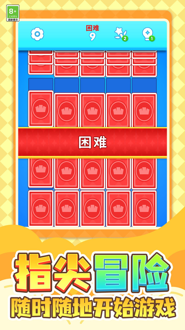 解谜风云录