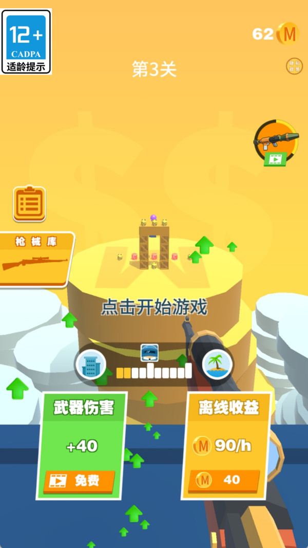 金牌狙击手