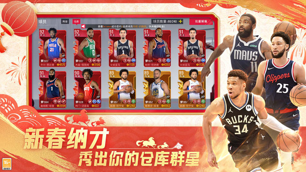 美职篮篮球世界