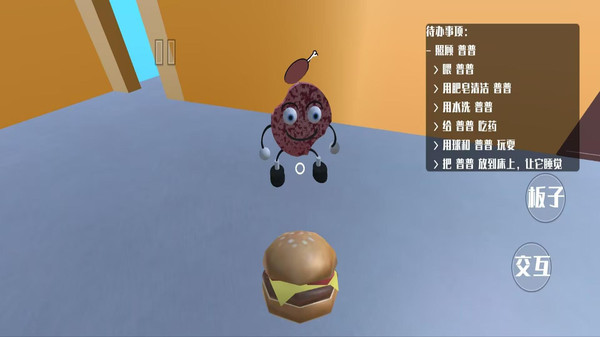 找出真相-恐怖的肉饼