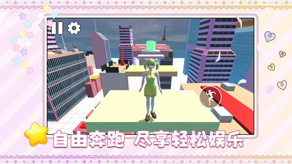 校园青春跑酷
