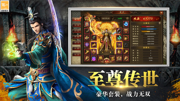 牧场传奇-屠龙高爆传奇