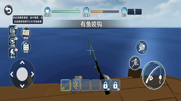 渔力全开模拟冒险