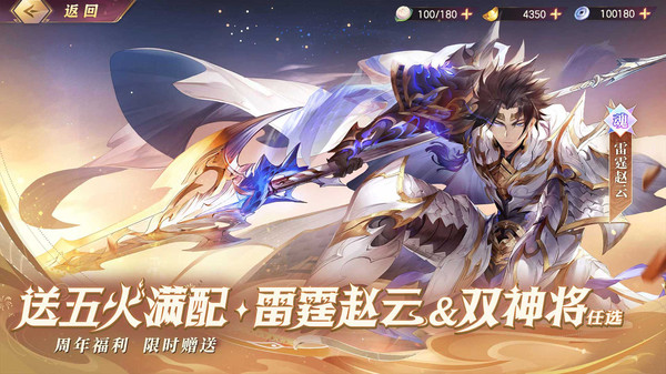三国志幻想大陆-换将卡牌开创者