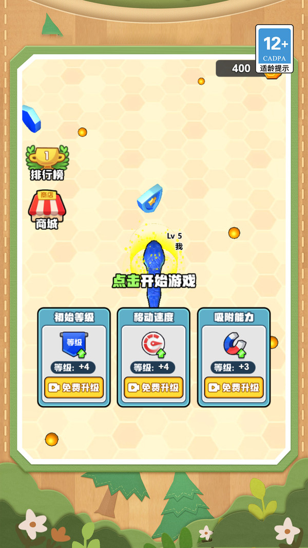 贪吃机甲蛇大乱斗