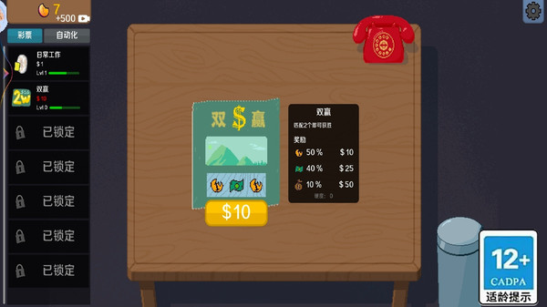 刮家致富