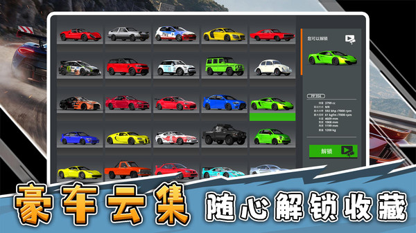 狂飙老司机