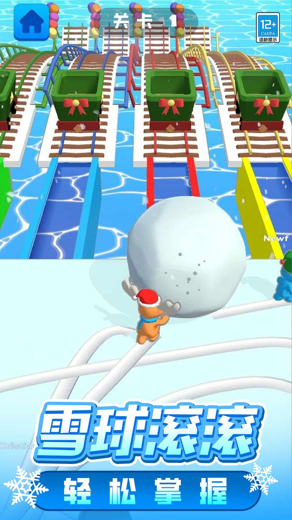 冰雪大乱斗