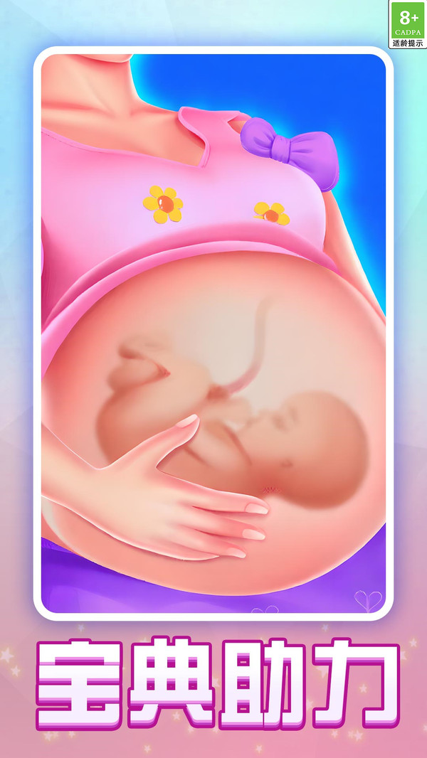 孕妇护理宝典