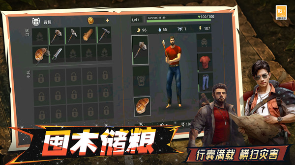 开局极限生存