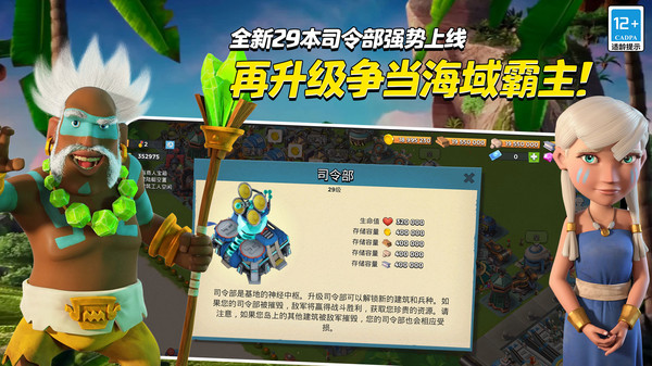 海岛奇兵
