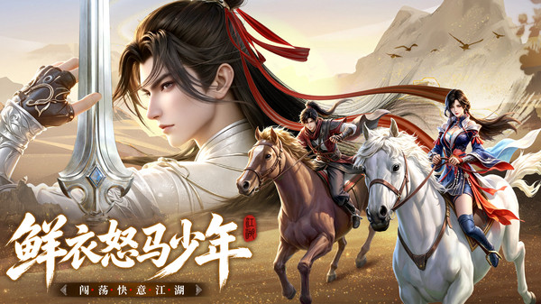 绝世万剑录-0.1折高爆打金武侠