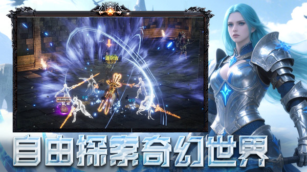 奇迹世界：起源-魔幻奇迹手游