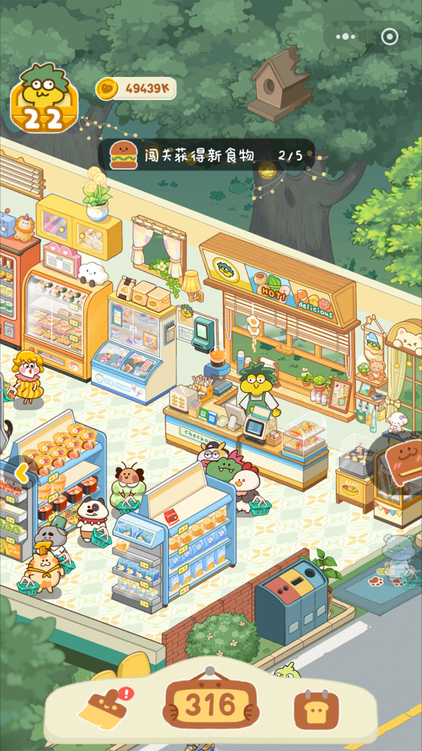 梦之便利店