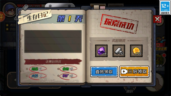 末日军团