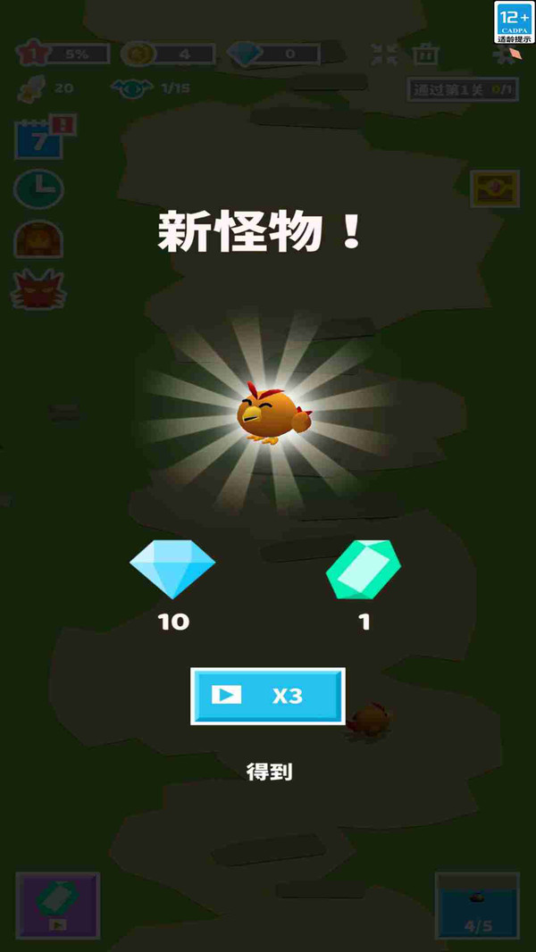 消灭小怪兽