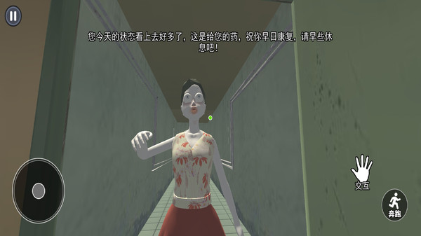 伪人邻居怪谈-谁在门外