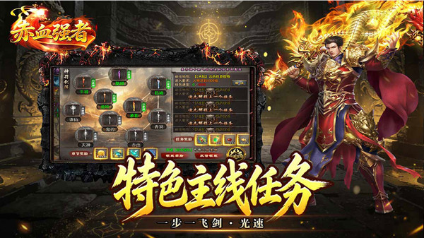 赤月强者