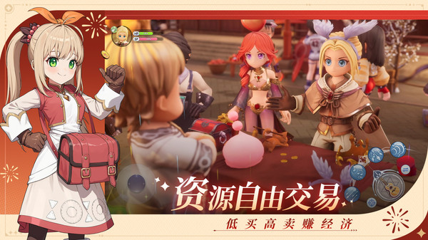 仙境传说：新启航