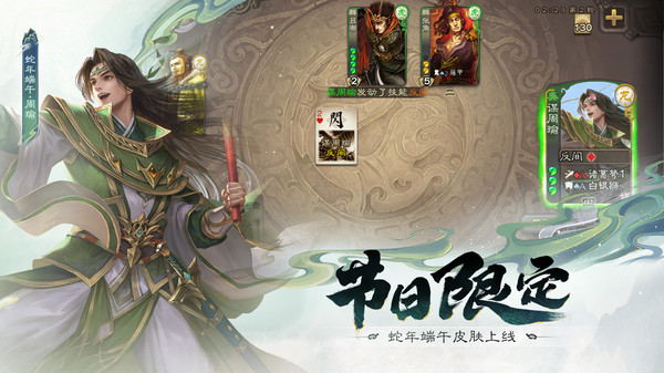 三国杀