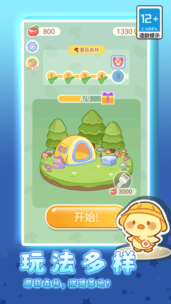 露营大作战