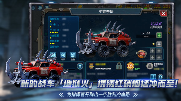 战警：大国崛起