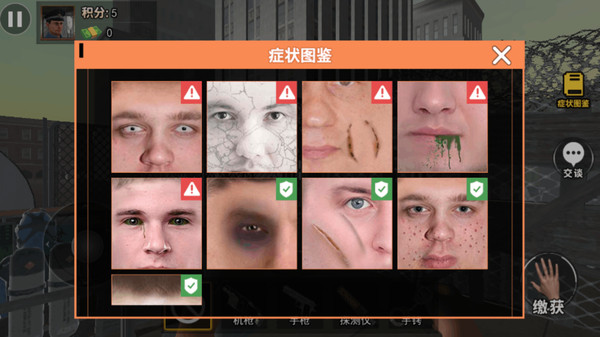 边境检察官丧尸版