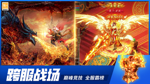 牧场传奇-单职业传奇