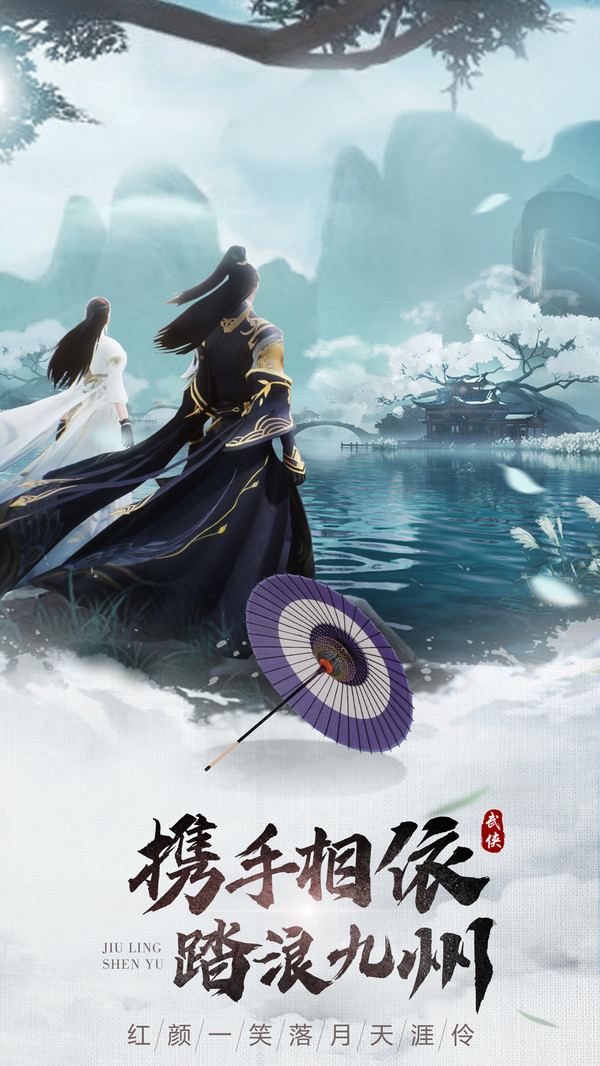 山海烬墟-与师姐修仙