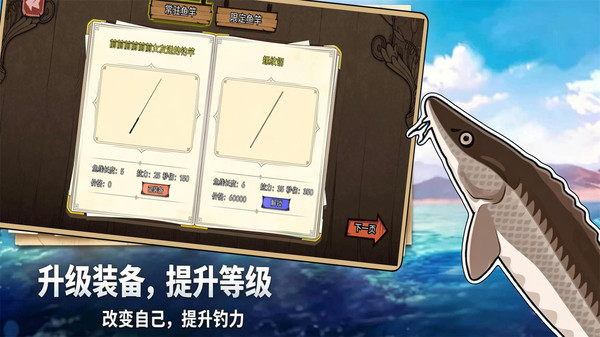 钓魂：钓鱼传说
