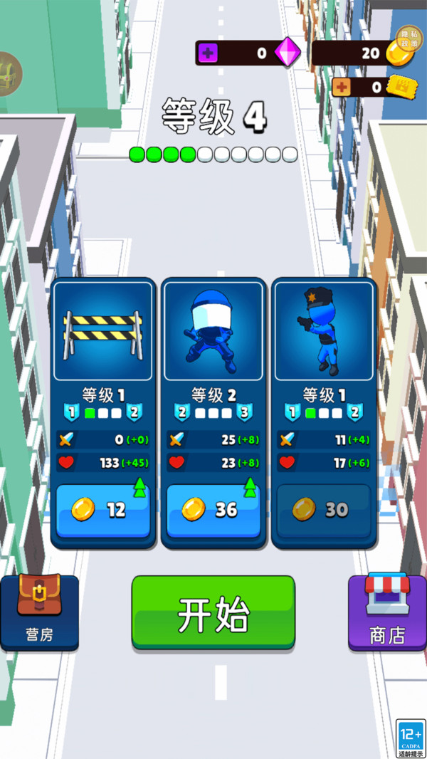 城市激战战场