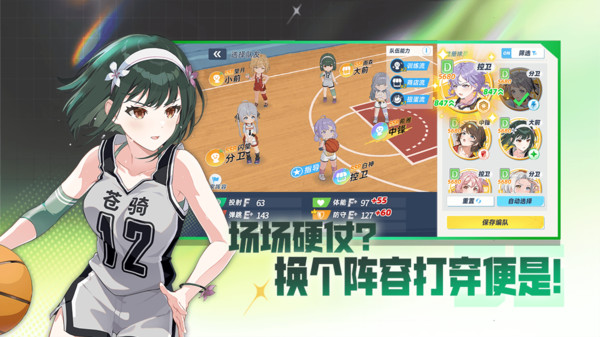 篮球少女：飞跃巅峰-首日送200抽