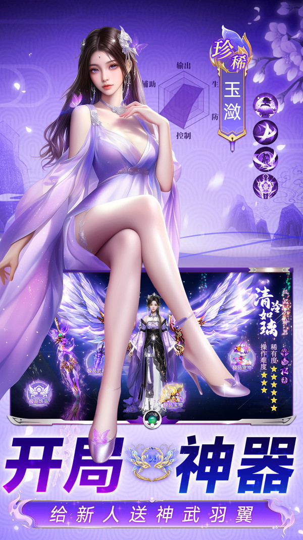 万剑至尊-打金版福利版修仙