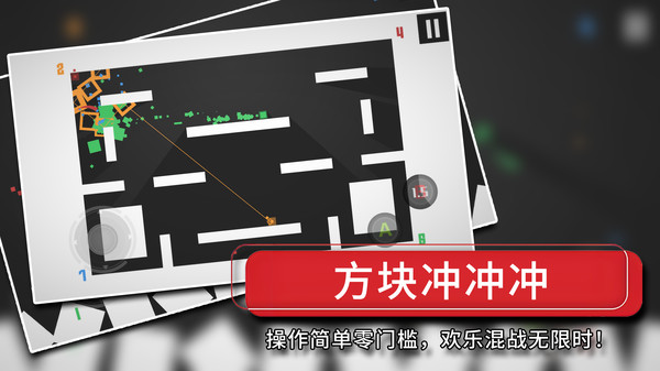 方块战争-玩到你认输