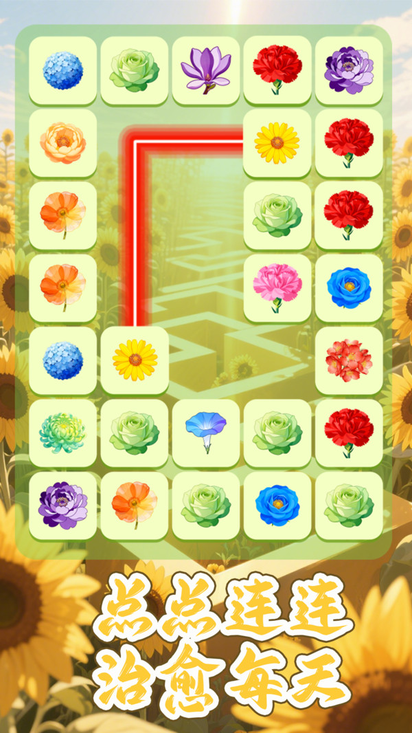 点点消消连连看