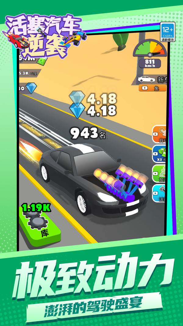 活塞汽车：逆袭