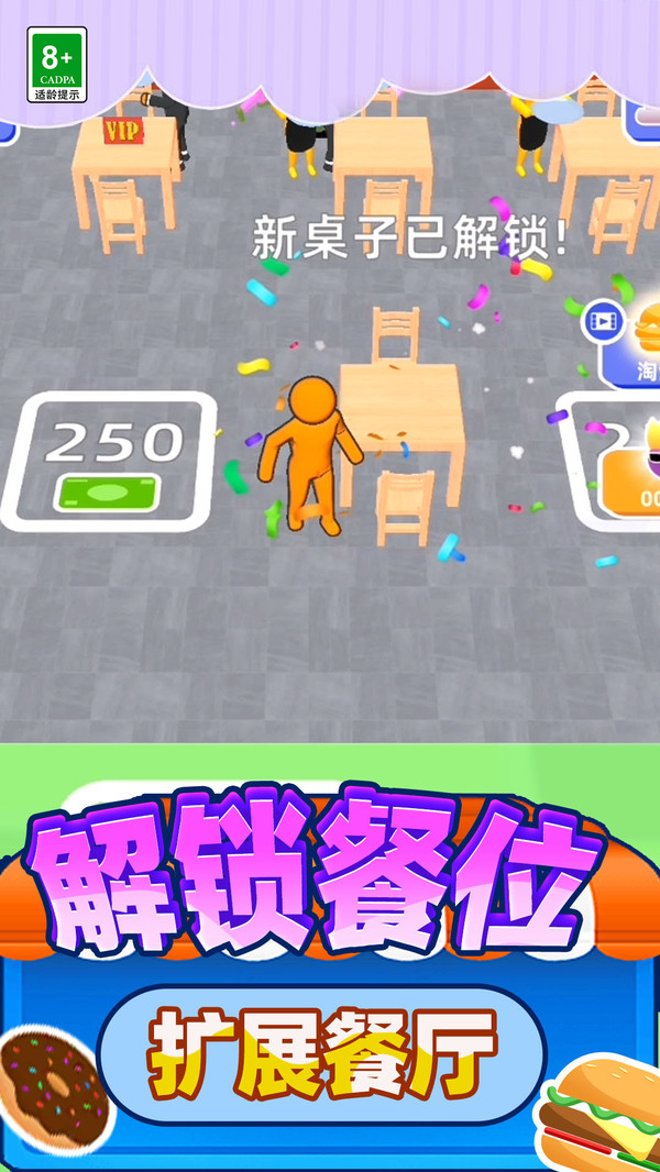 食神大作战