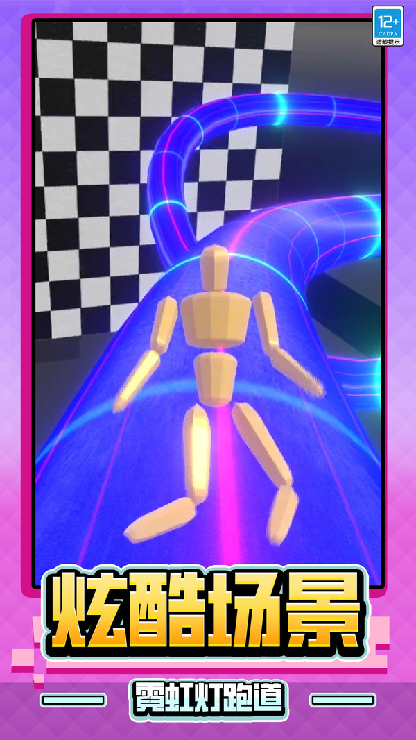 趣味冲丫3D-失重轨道