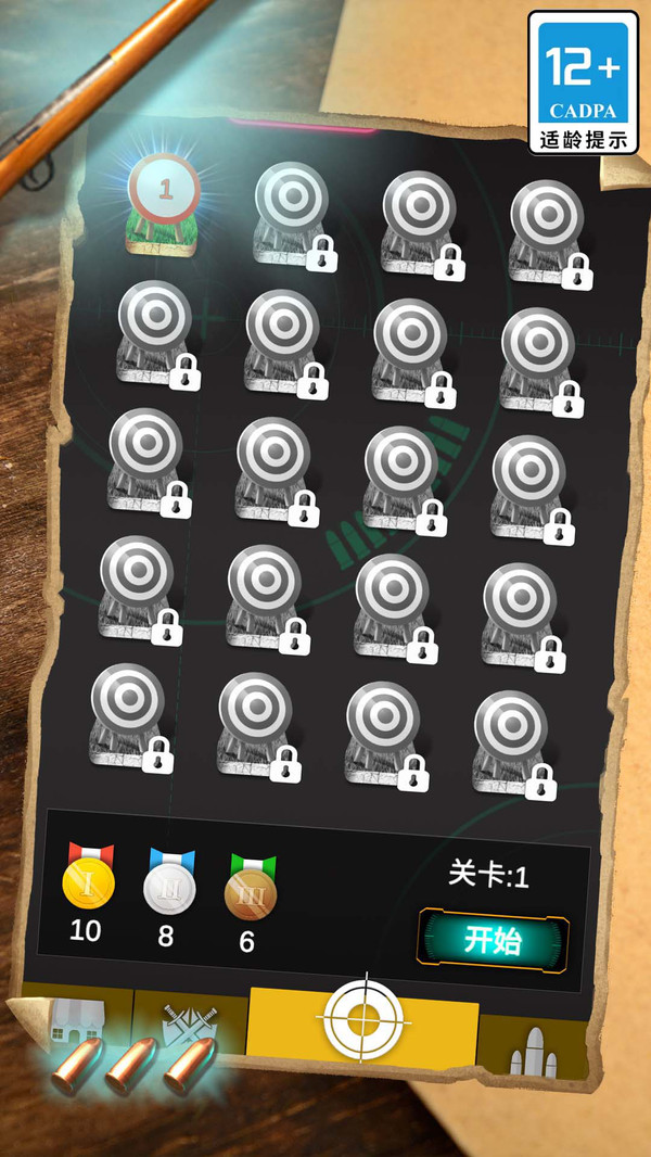 狙击射击训练营
