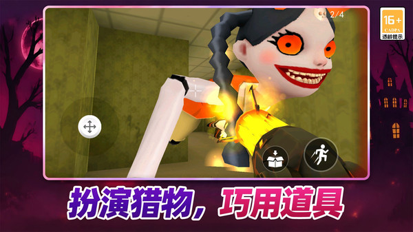 午夜怪谈求生