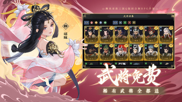 三国志异闻录