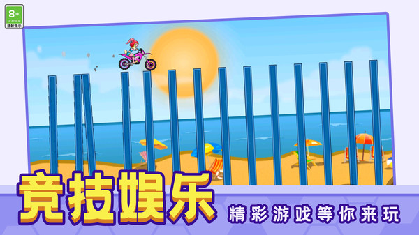 小车追追追
