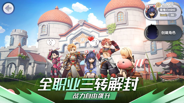 仙境传说：新启航