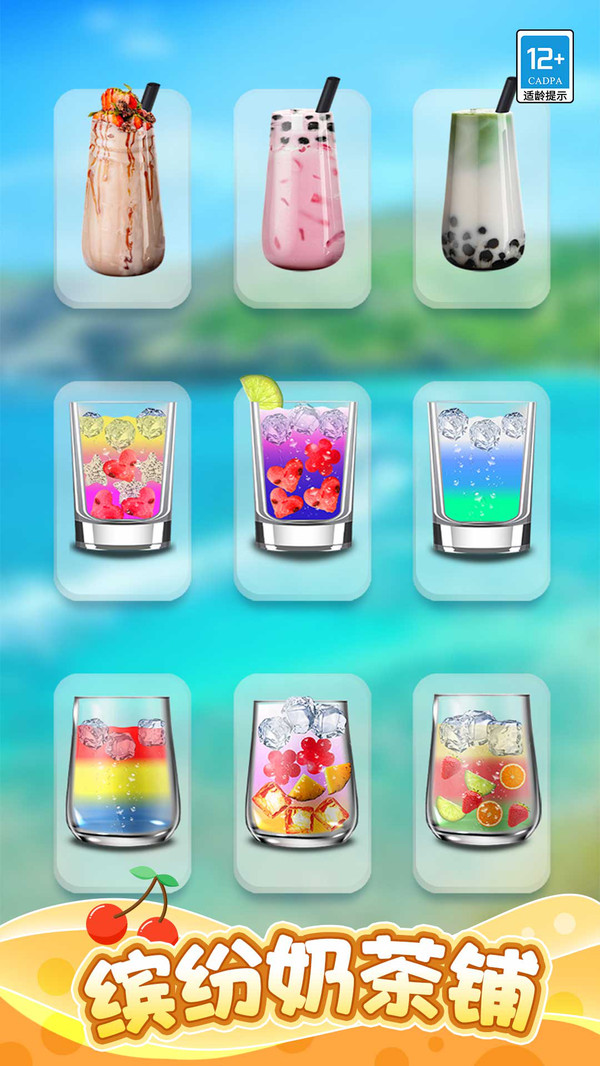 珍珠奶茶来一杯