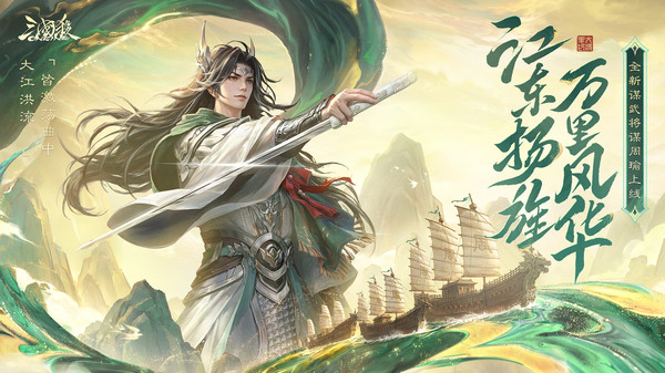 三国杀OL互通版