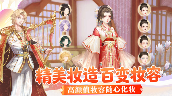 疯狂邻居-百变换装游戏